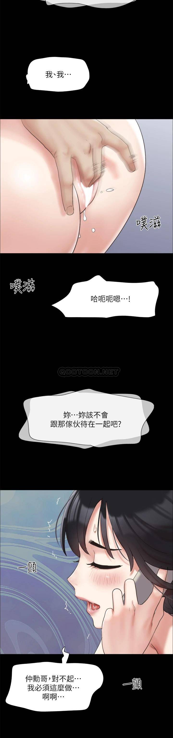 韩漫《合意之下》第146話我要幹死你的女人 全集在线阅读 40