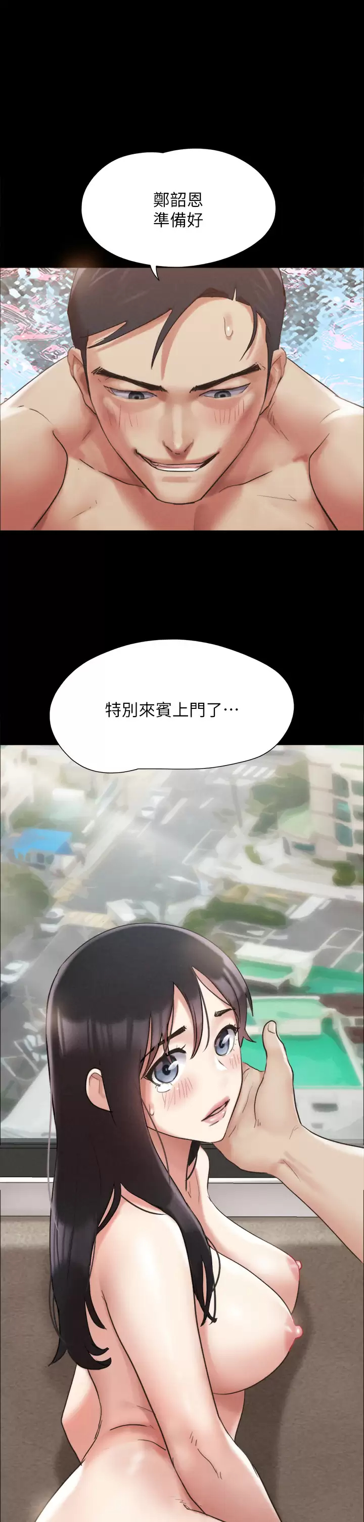 韩漫《合意之下》第149話被我上總比被輪奸好! 全集在线阅读 7