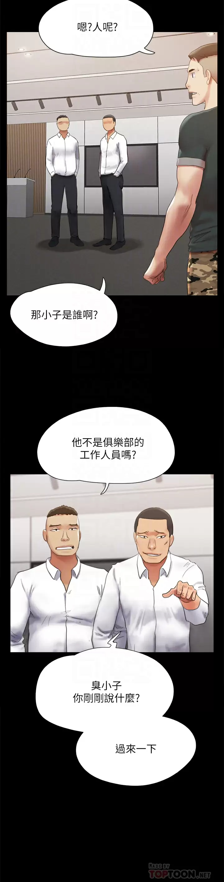 韩漫《合意之下》第149話被我上總比被輪奸好! 全集在线阅读 12