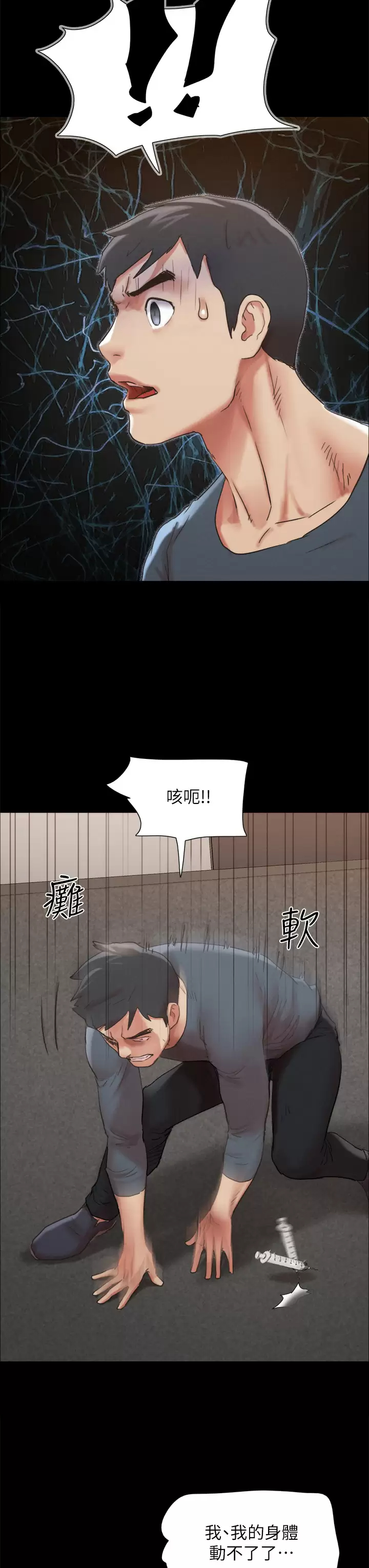 韩漫《合意之下》第149話被我上總比被輪奸好! 全集在线阅读 19