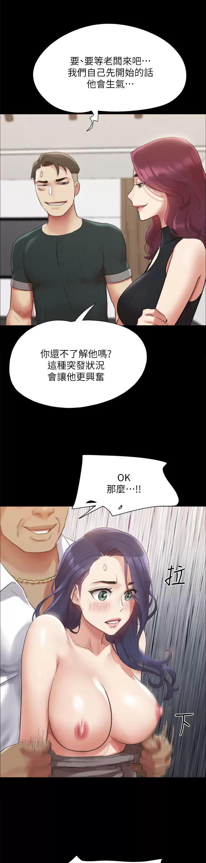 韩漫《合意之下》第149話被我上總比被輪奸好! 全集在线阅读 26