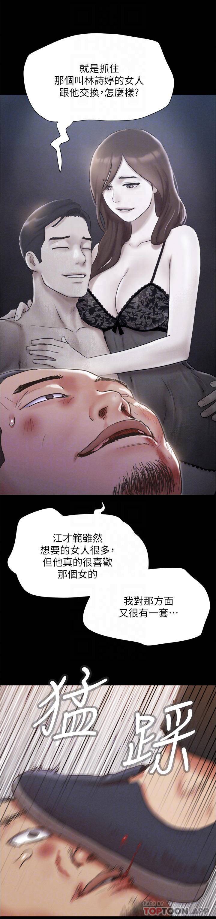 韩漫《合意之下》第154話真正的關系現在才開始 全集在线阅读 16