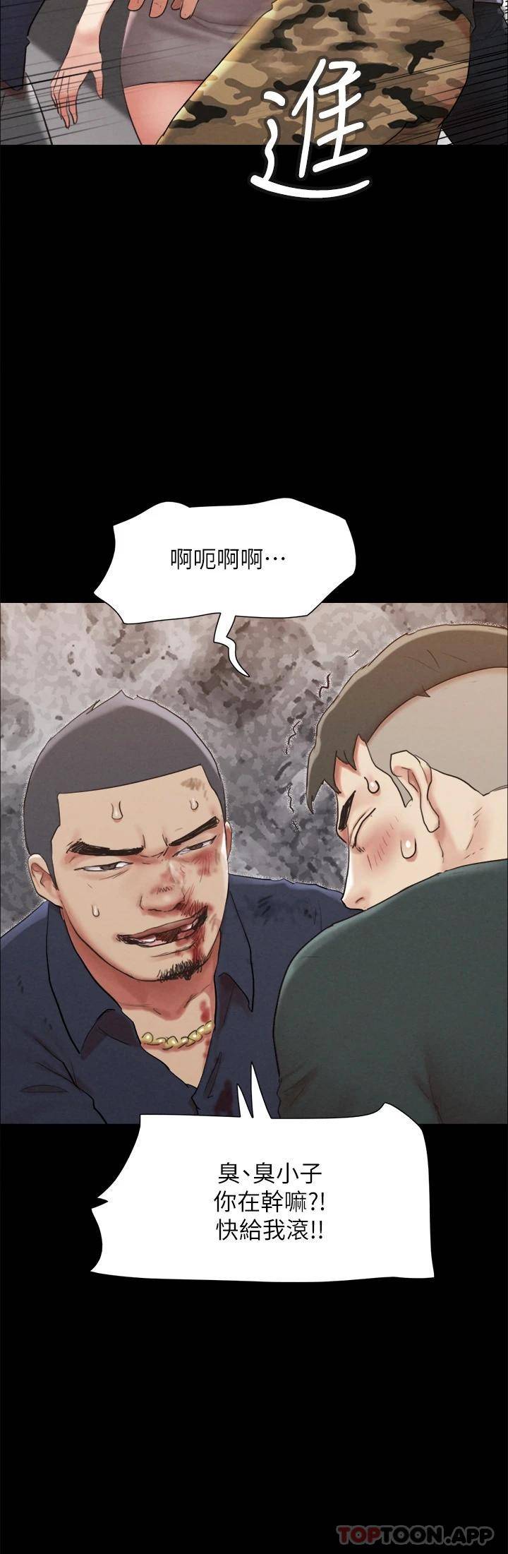 韩漫《合意之下》第154話真正的關系現在才開始 全集在线阅读 21