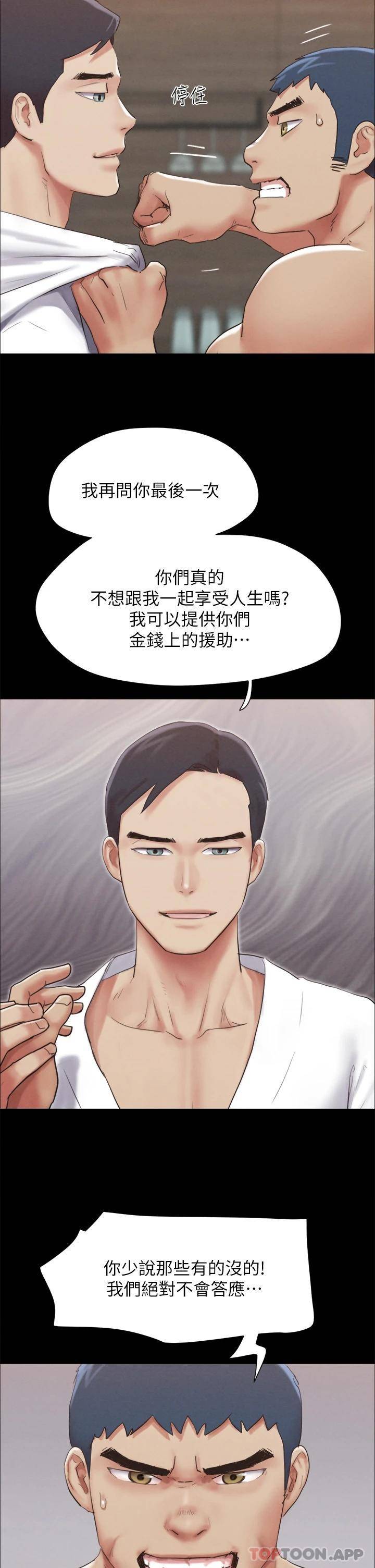 韩漫《合意之下》第154話真正的關系現在才開始 全集在线阅读 33