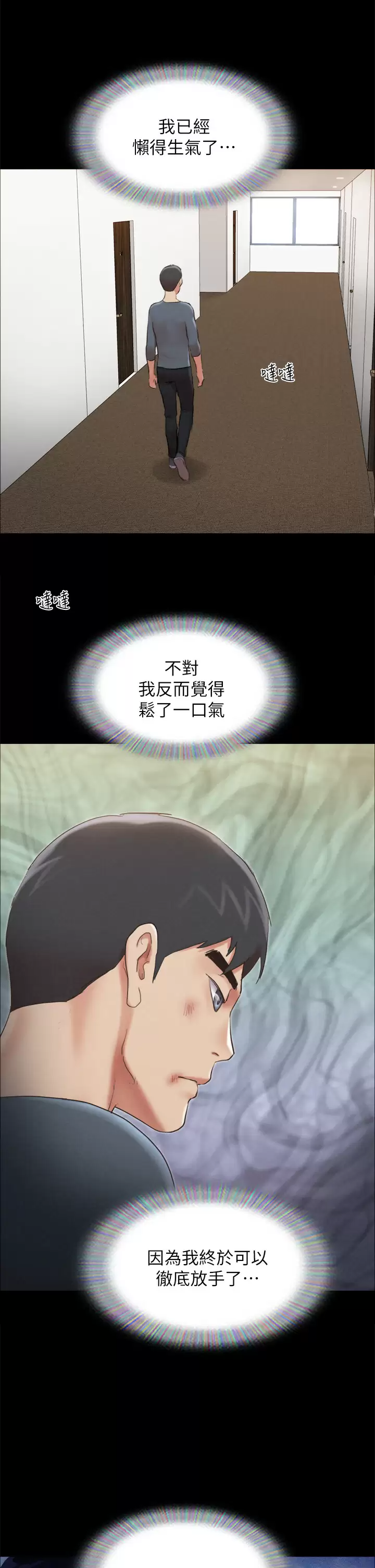 韩漫《合意之下》第156話我不會讓你稱心如意 全集在线阅读 8