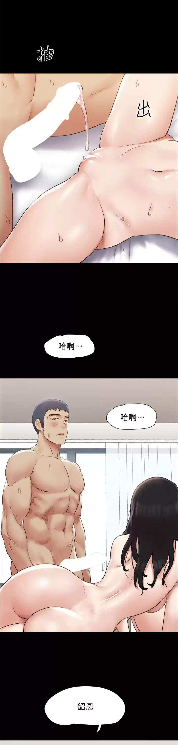 韩漫《合意之下》第157話令人失去理智的激烈性愛 全集在线阅读 11