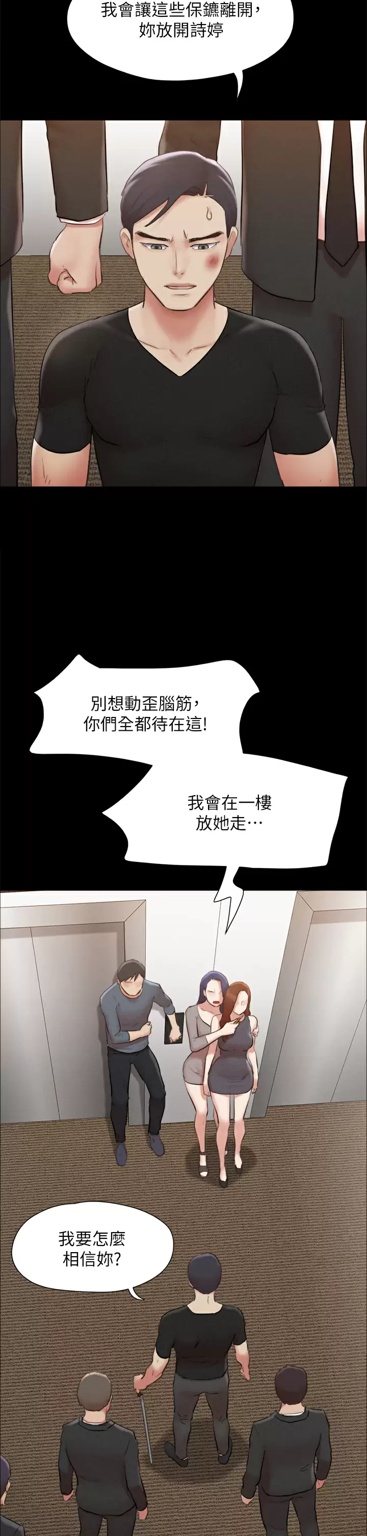 韩漫《合意之下》第157話令人失去理智的激烈性愛 全集在线阅读 24