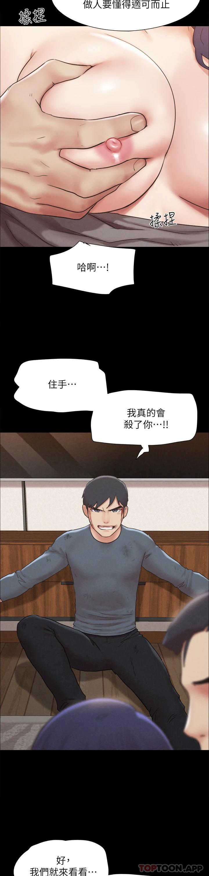 韩漫《合意之下》第158話你女友被我幹到哭瞭 全集在线阅读 2