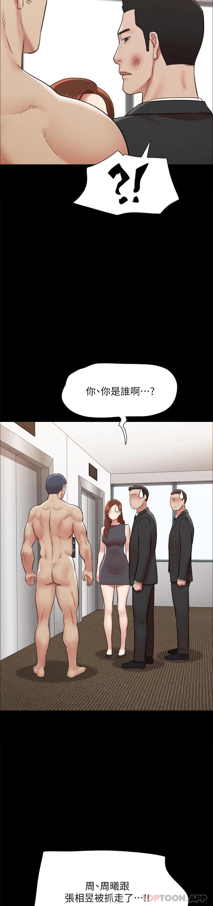 韩漫《合意之下》第158話你女友被我幹到哭瞭 全集在线阅读 15