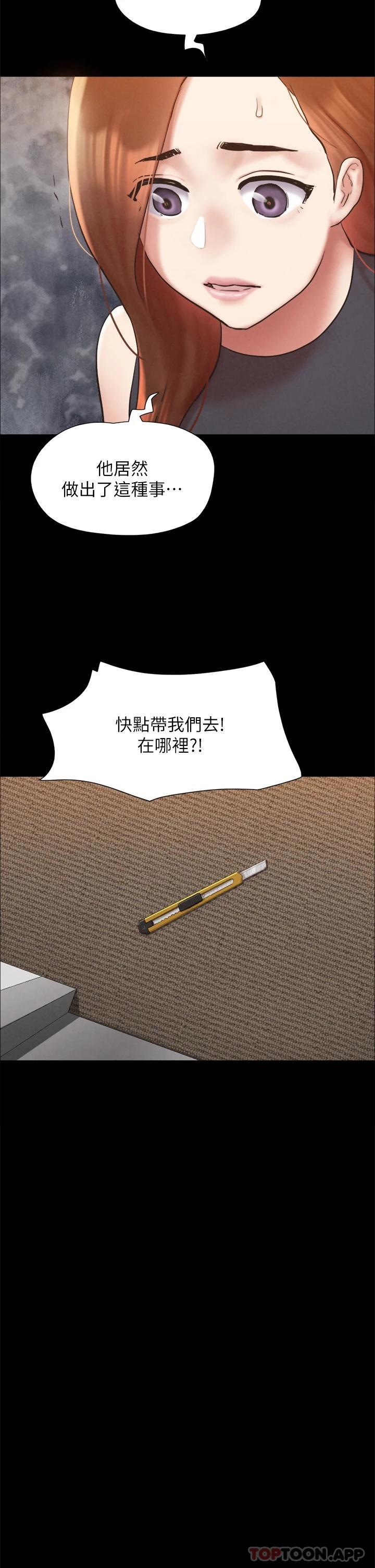 韩漫《合意之下》第158話你女友被我幹到哭瞭 全集在线阅读 26