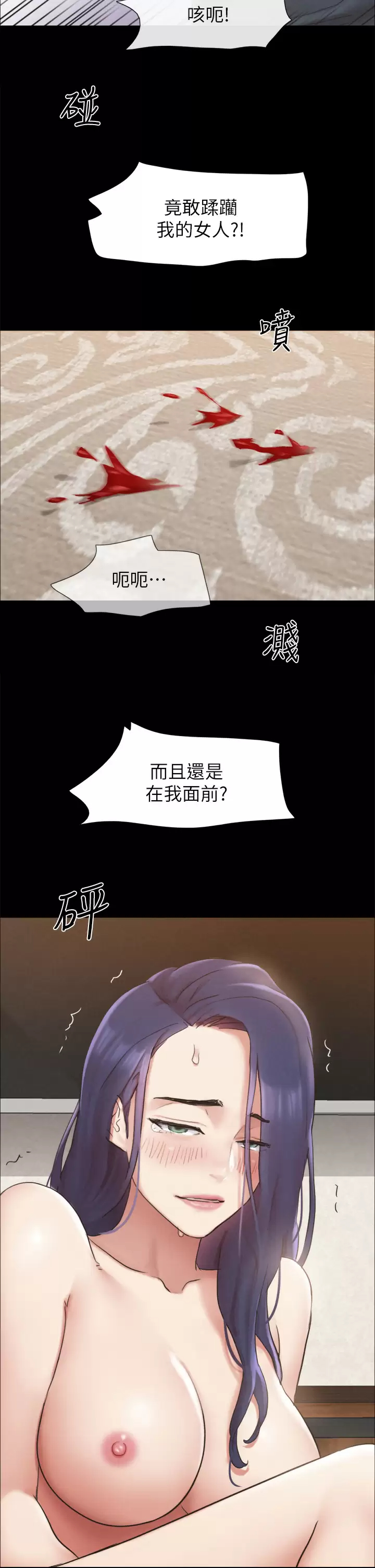 韩漫《合意之下》第159話我不會這麼簡單就放過你 全集在线阅读 39