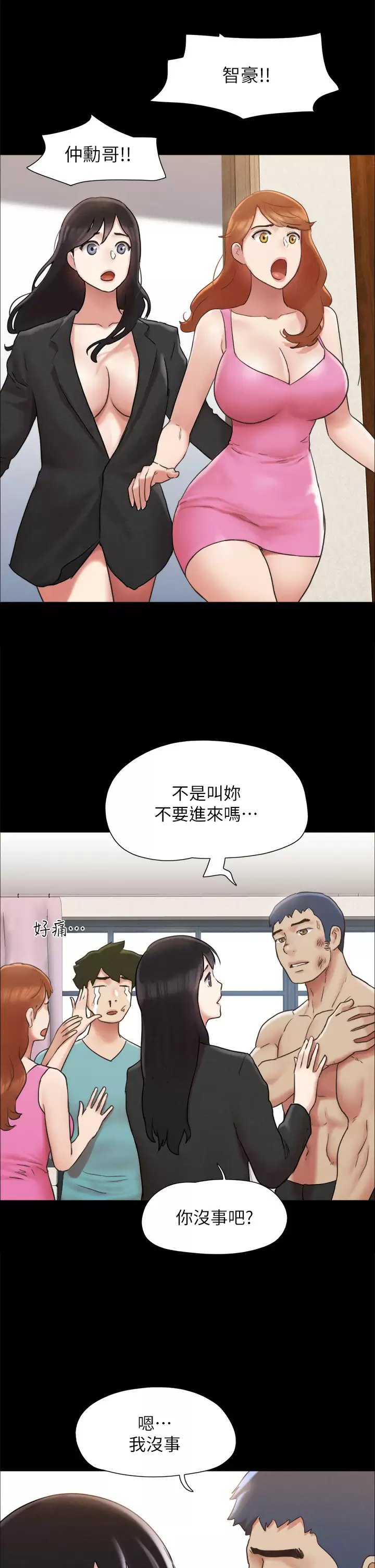 韩漫《合意之下》第159話我不會這麼簡單就放過你 全集在线阅读 42