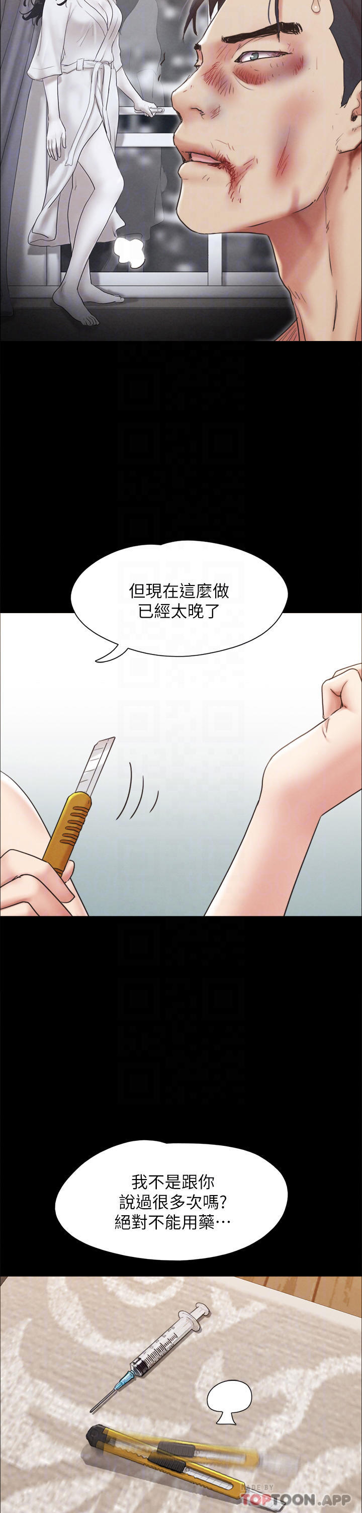 韩漫《合意之下》第160話快樂結束之後的沒落 全集在线阅读 8