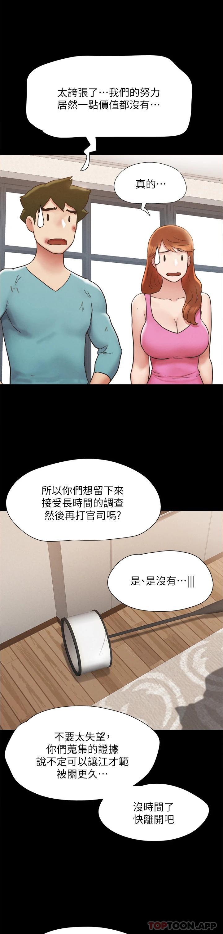 韩漫《合意之下》第160話快樂結束之後的沒落 全集在线阅读 39