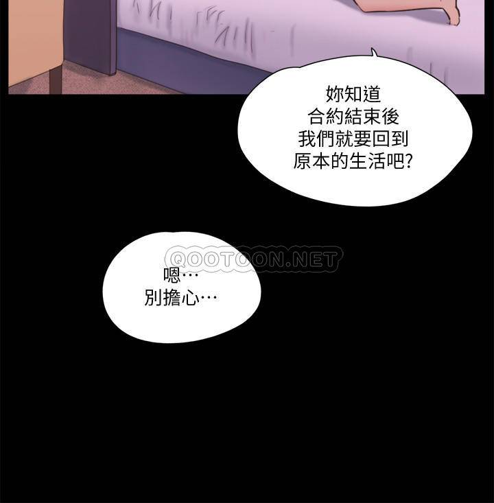 韩漫《合意之下》第71話-對韶恩提出奇怪要求的學生 全集在线阅读 9