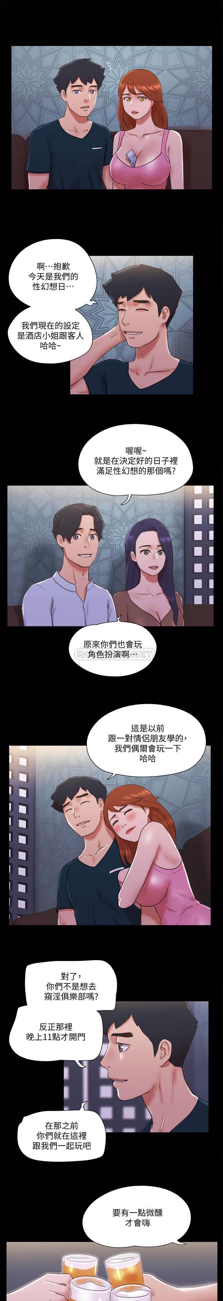 韩漫《合意之下》第74話-yín亂的酒店夜 全集在线阅读 5