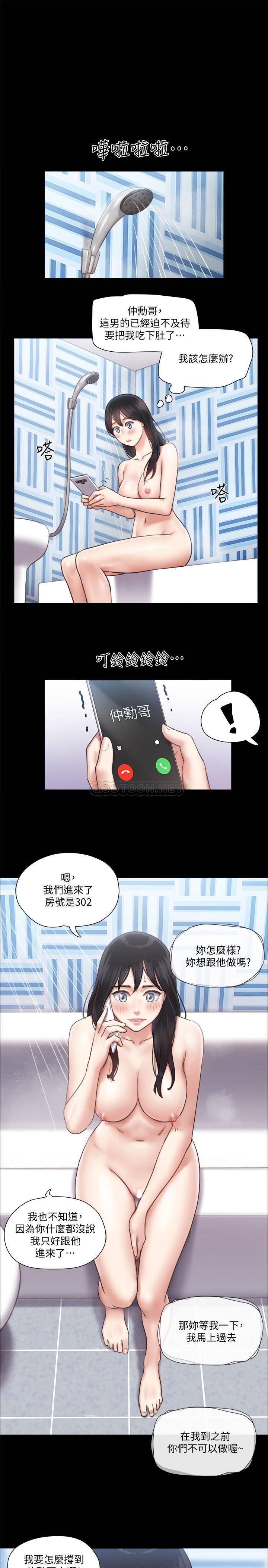 韩漫《合意之下》第91話-粗魯地對待我! 全集在线阅读 13