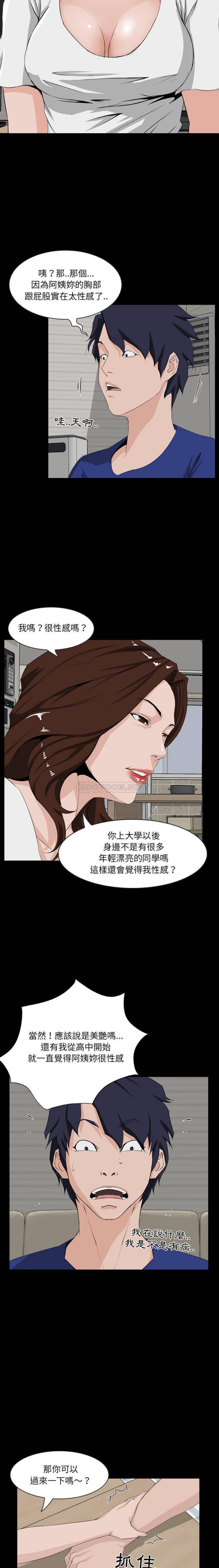 家门的遗产  第11话 漫画图片6.jpg