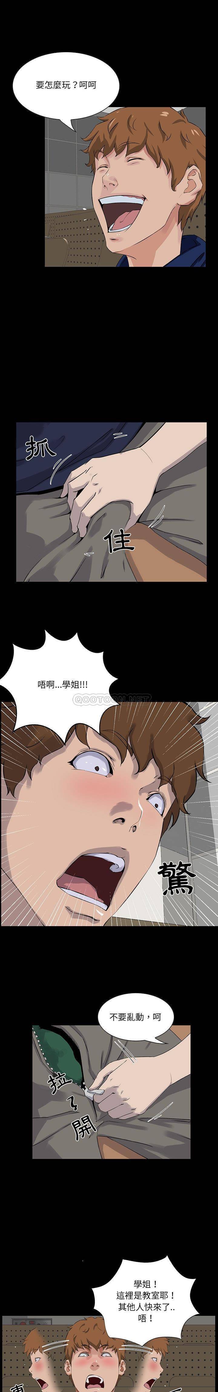 家门的遗产  第13话 漫画图片9.jpg