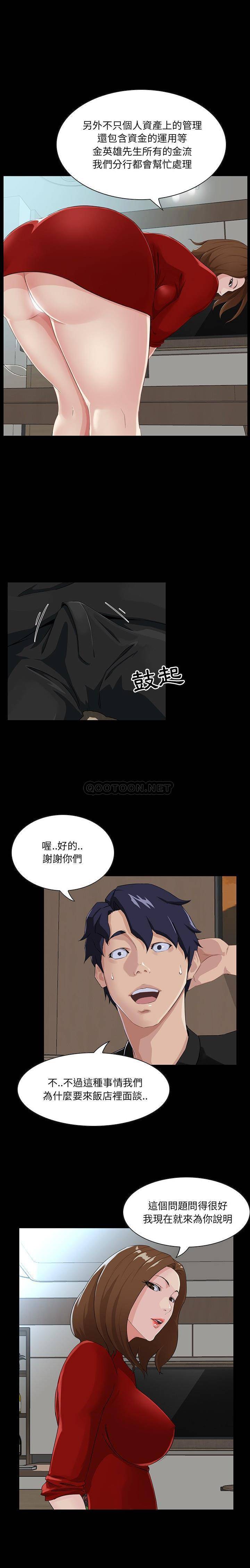 家门的遗产  第14话 漫画图片4.jpg