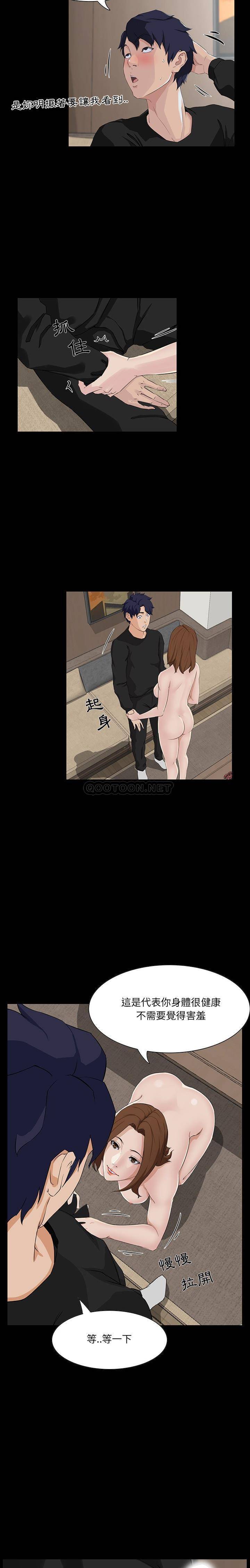 韩国污漫画 傢門的遺產 第14话 7