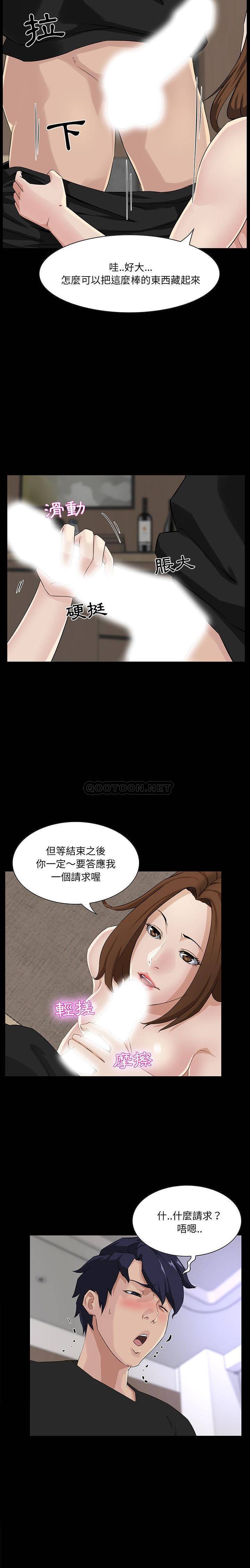 韩国污漫画 傢門的遺產 第14话 8