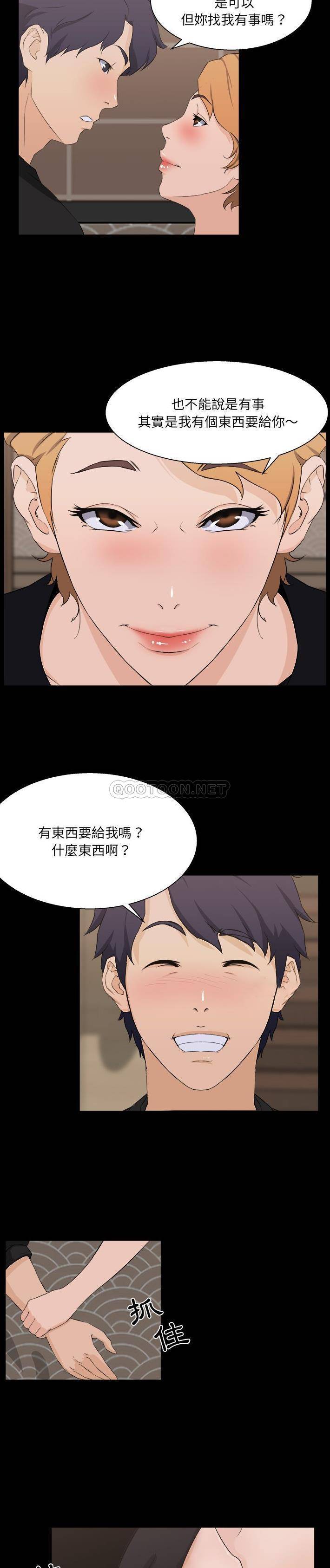 家门的遗产  第18话 漫画图片4.jpg