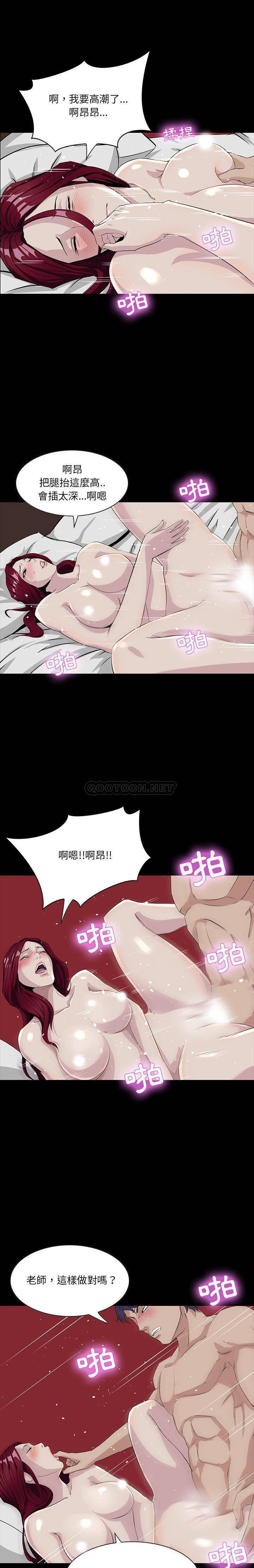 家门的遗产  第6话 漫画图片7.jpg