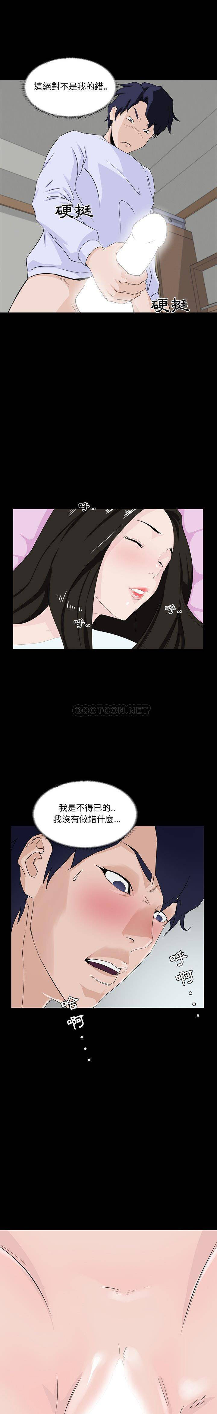 家门的遗产  第8话 漫画图片13.jpg