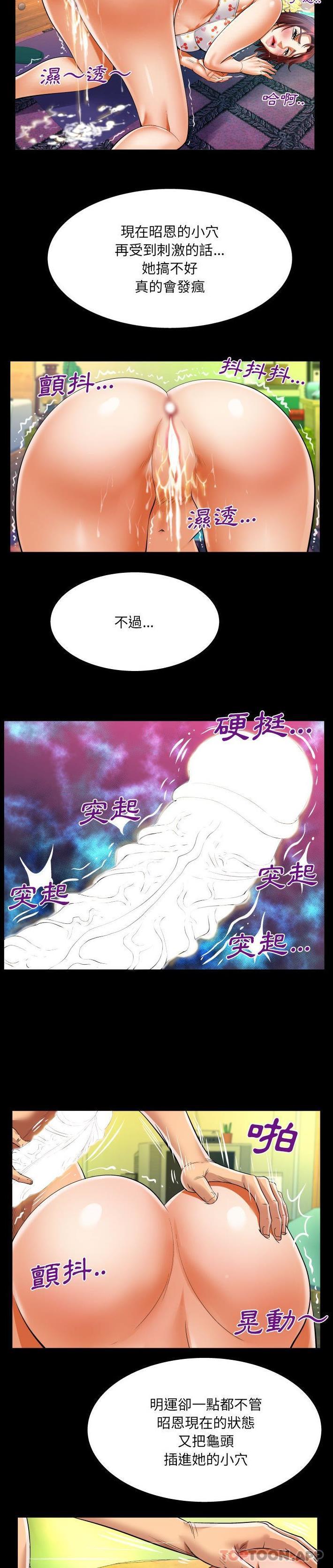 韩国污漫画 嬸嬸 第101话 4