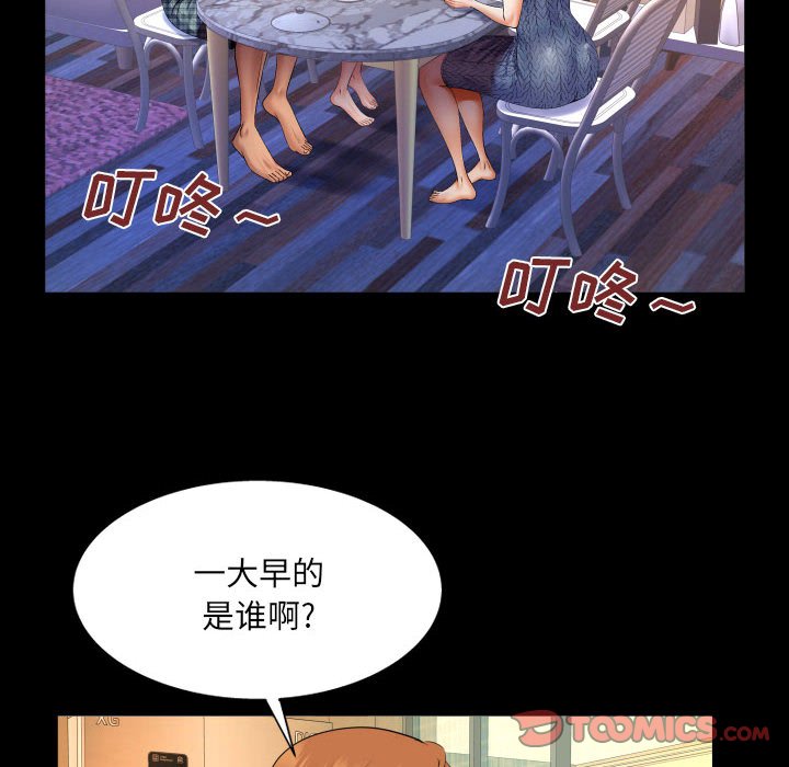 韩国污漫画 嬸嬸 第102话 14