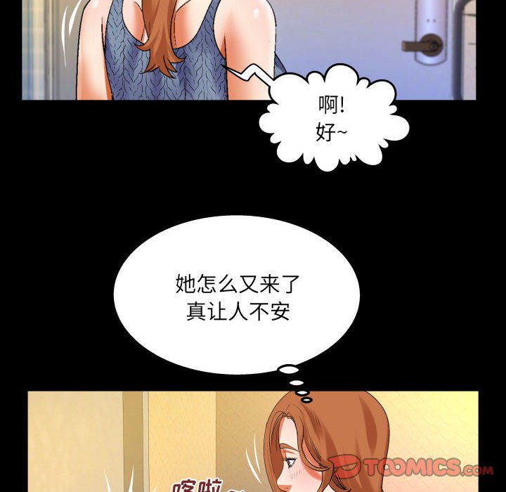 韩国污漫画 嬸嬸 第102话 18