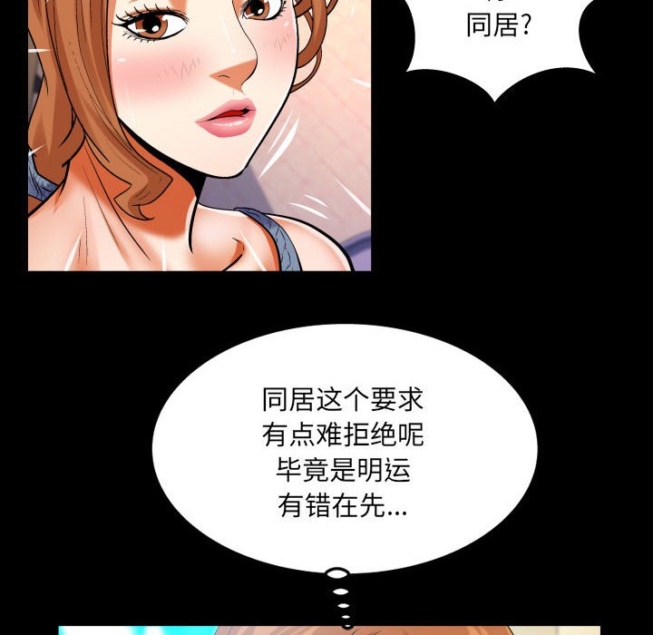 韩国污漫画 嬸嬸 第102话 36