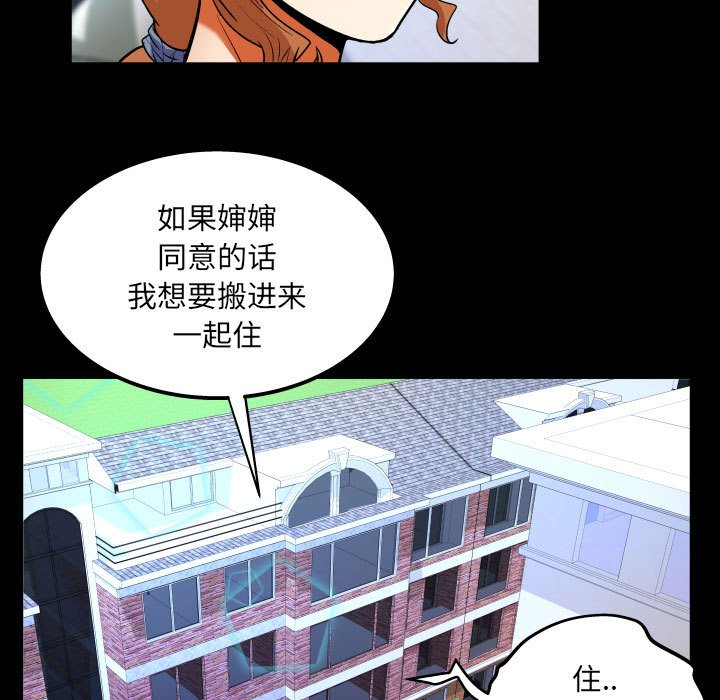 韩国污漫画 嬸嬸 第102话 45