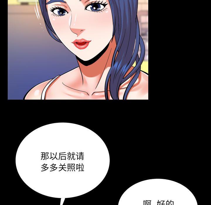 韩国污漫画 嬸嬸 第102话 55