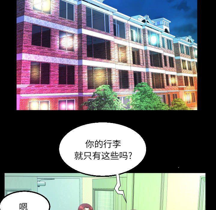 韩国污漫画 嬸嬸 第102话 59