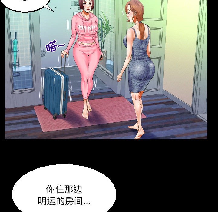 韩国污漫画 嬸嬸 第102话 60