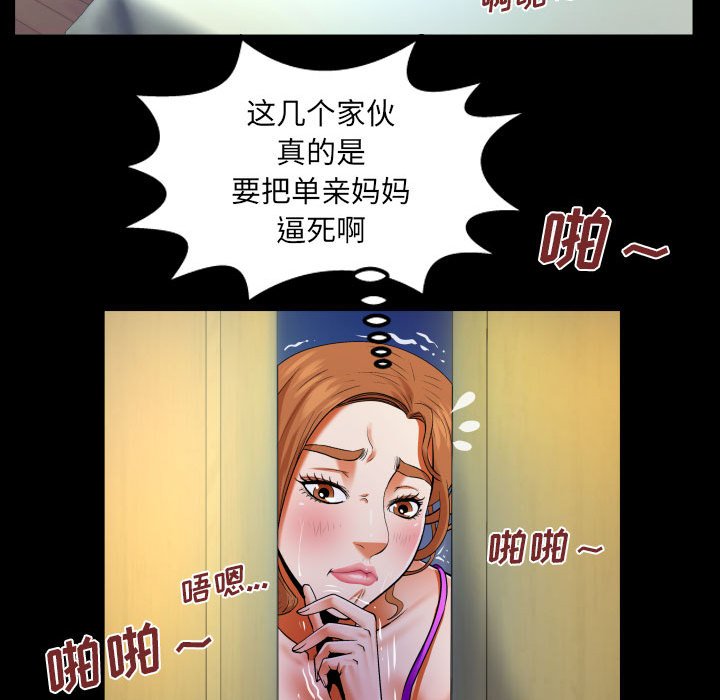 韩国污漫画 嬸嬸 第103话 27