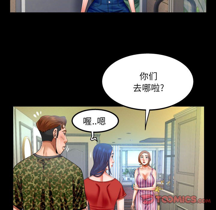 韩国污漫画 嬸嬸 第103话 70