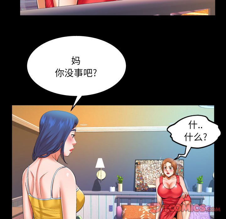 韩国污漫画 嬸嬸 第104话 34