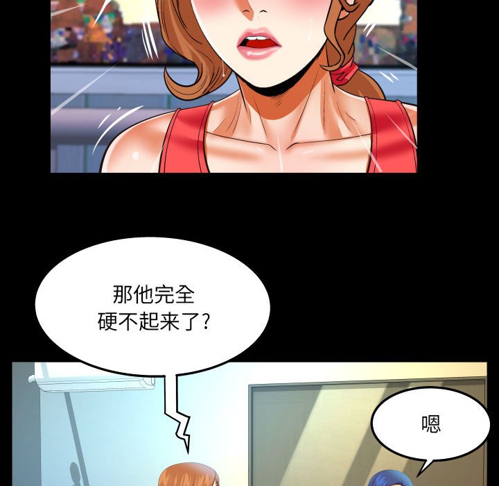 韩国污漫画 嬸嬸 第104话 37