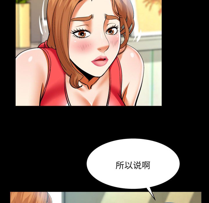 韩国污漫画 嬸嬸 第104话 39