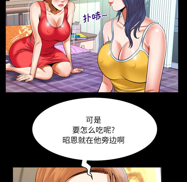 韩国污漫画 嬸嬸 第104话 45