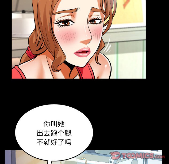 韩国污漫画 嬸嬸 第104话 46