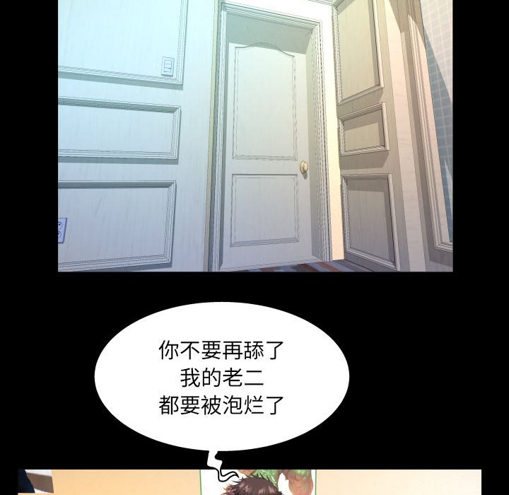 韩国污漫画 嬸嬸 第104话 48