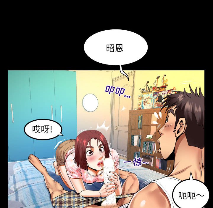 韩国污漫画 嬸嬸 第104话 51