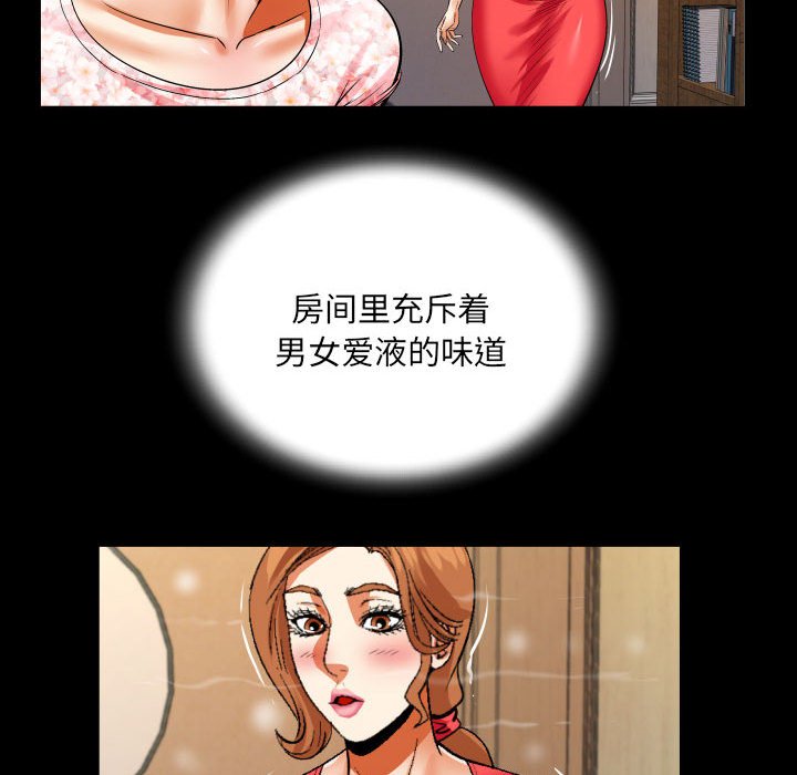 韩漫《婶婶》第104話 全集在线阅读 55