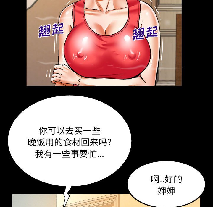 韩国污漫画 嬸嬸 第104话 56