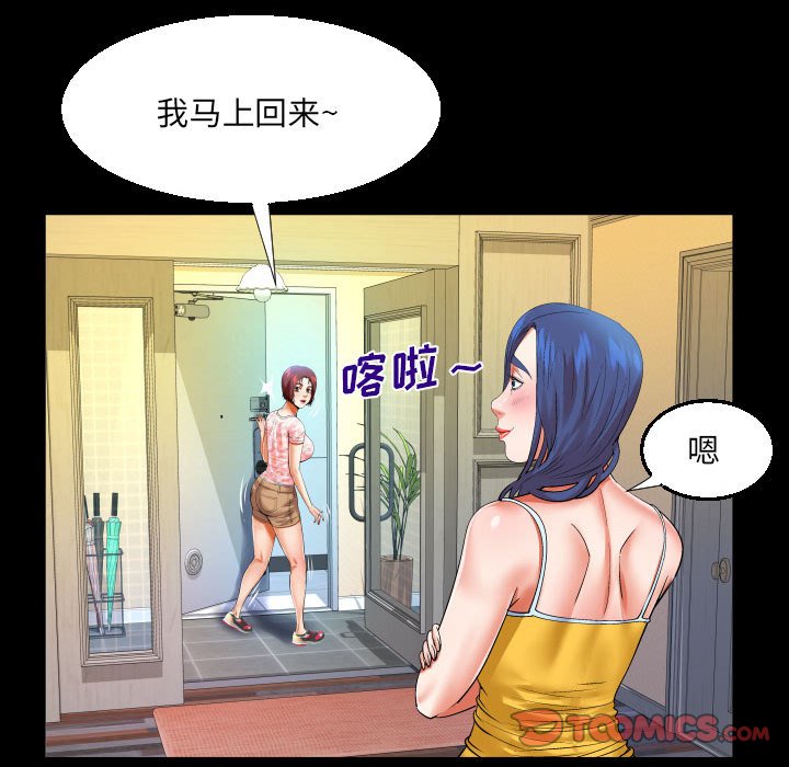 韩国污漫画 嬸嬸 第104话 58