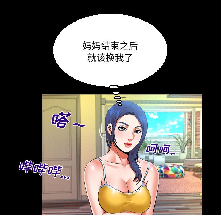 韩国污漫画 嬸嬸 第104话 59